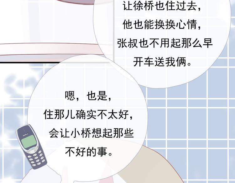 第十话 都有秘密164