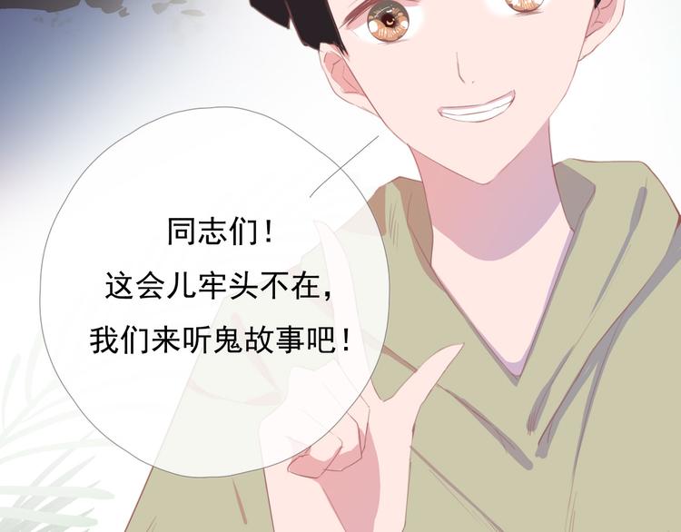 第九话 鬼故事？79