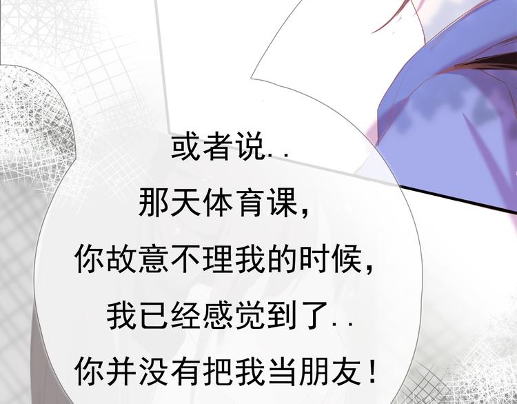 第6话 回忆（下）77