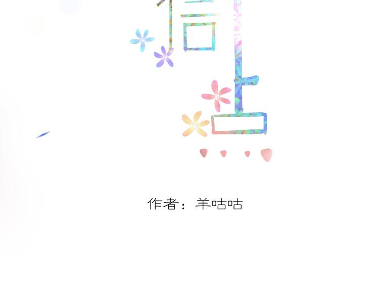 第7话 礼物2