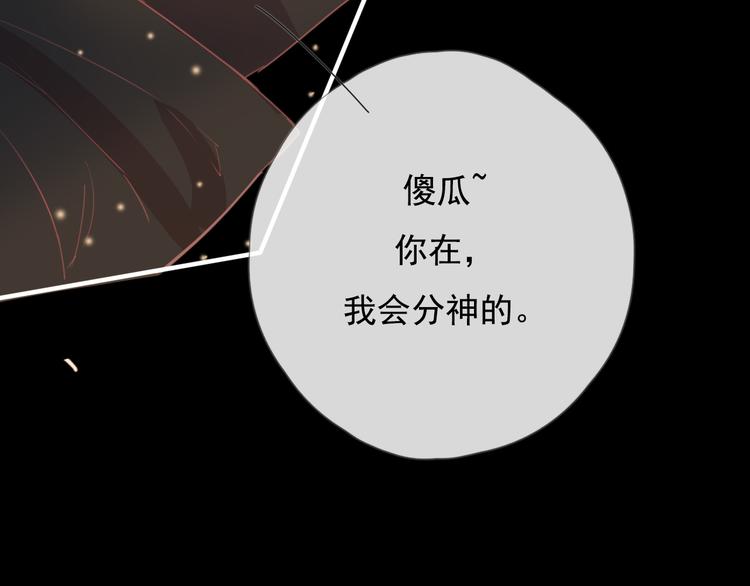 第九话 鬼故事？162