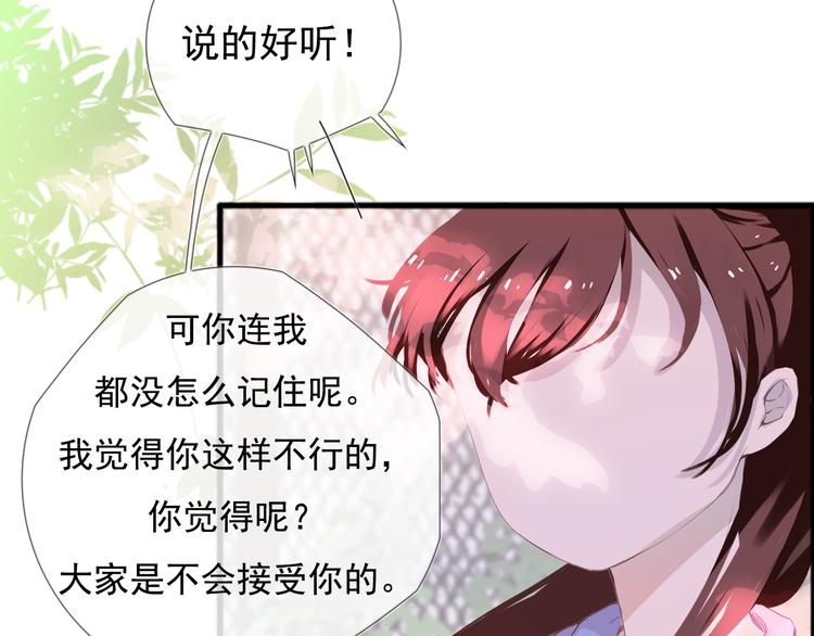 第5话 回忆（中）81