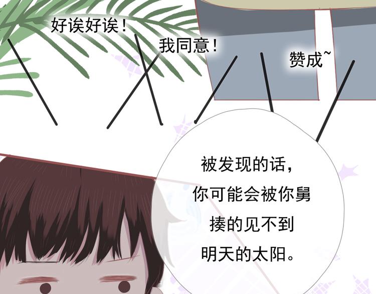 第九话 鬼故事？81