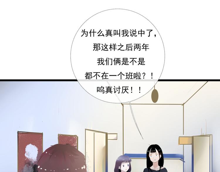 第4话 回忆（上）46