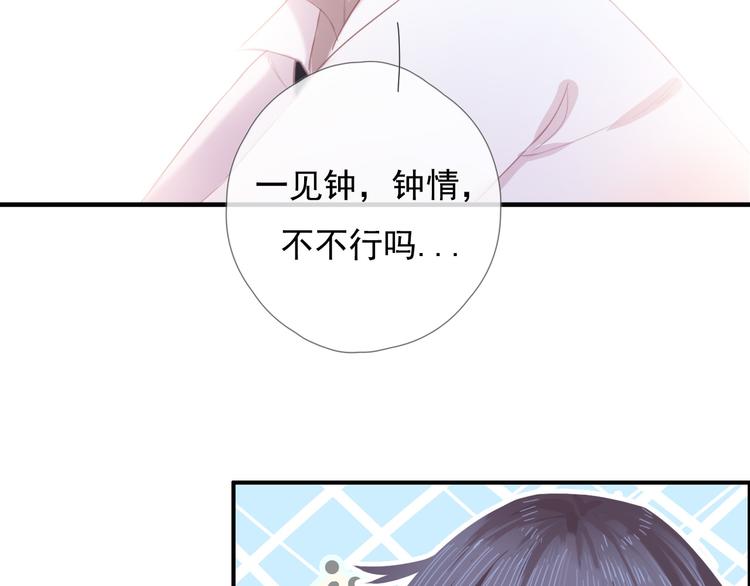 第九话 鬼故事？18