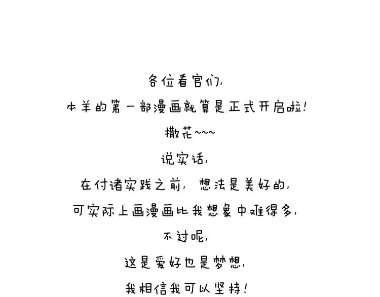 第1话 初见？75