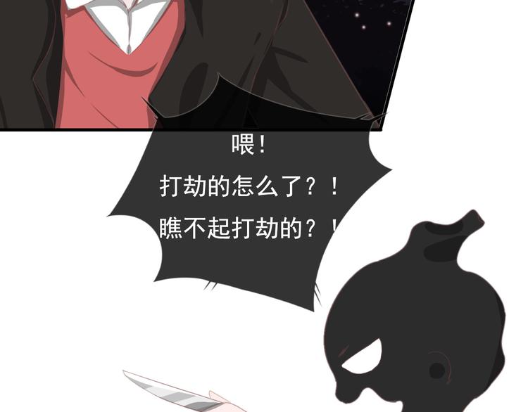 第九话 鬼故事？119