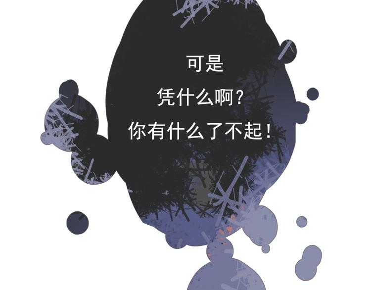 第6话 回忆（下）87