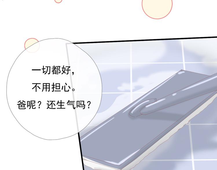 第十话 都有秘密146