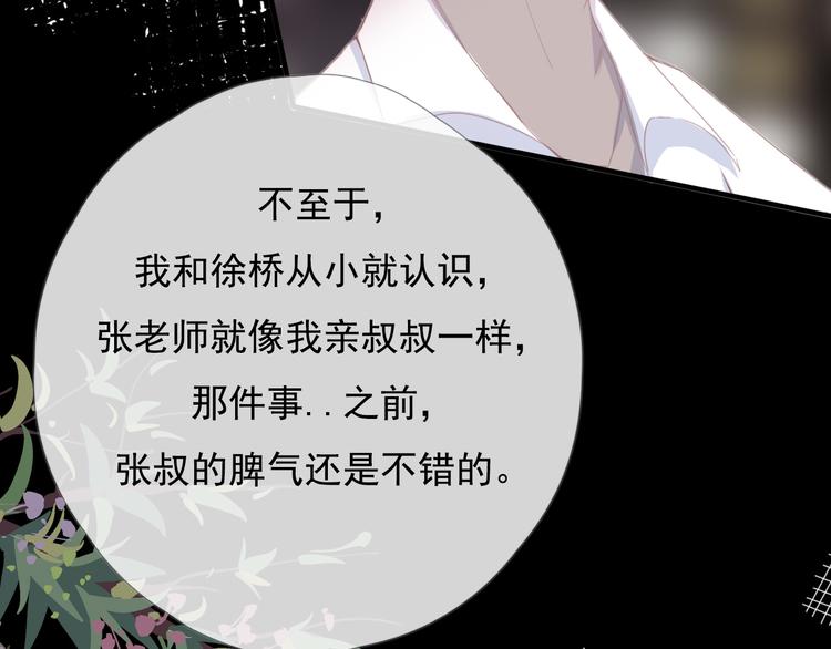 第十话 都有秘密38