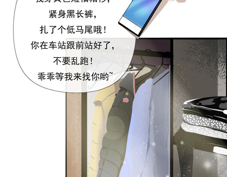 第3话 我可以吗？52