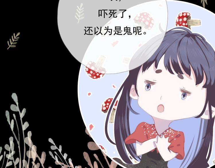 第九话 鬼故事？117