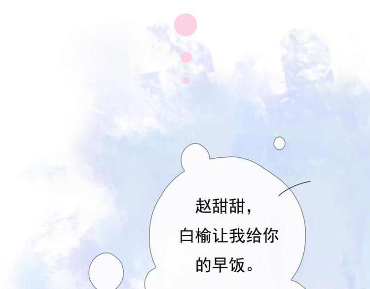 第九话 鬼故事？34