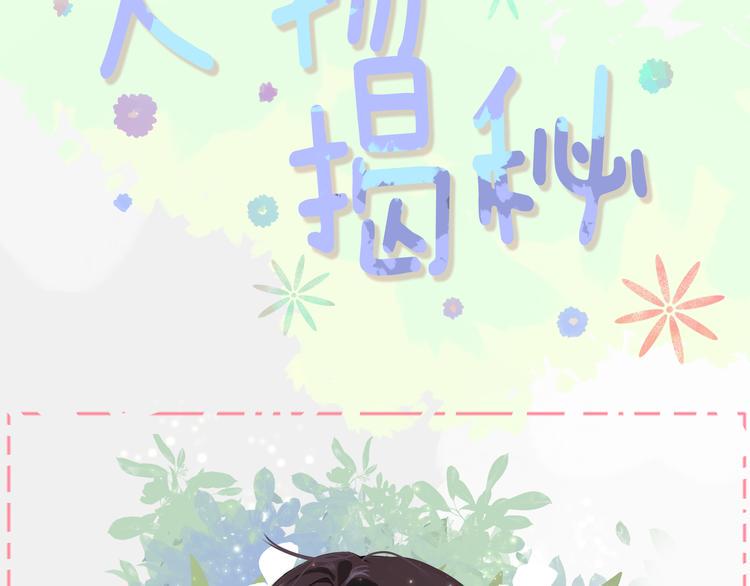 人物揭秘1
