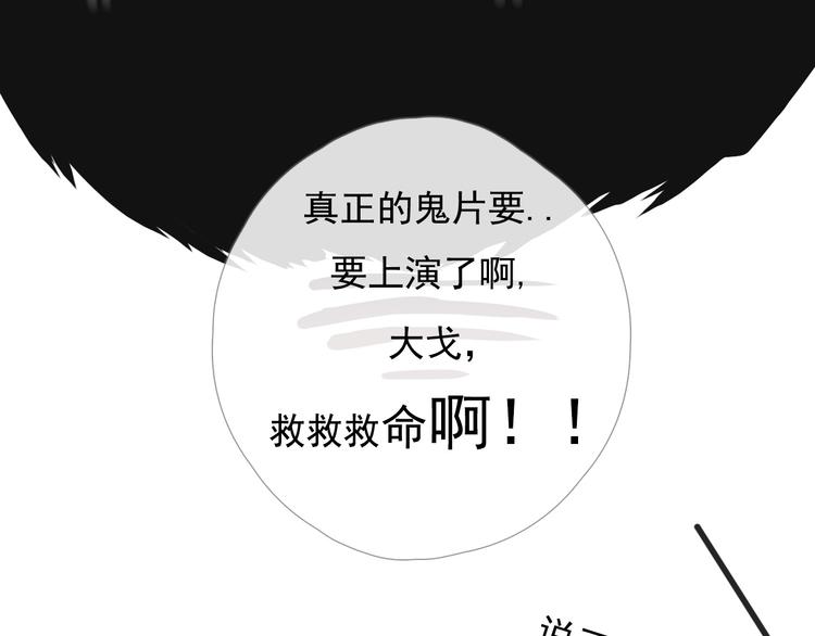 第九话 鬼故事？186