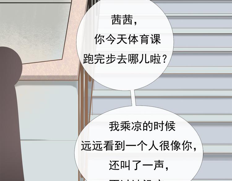 第5话 回忆（中）87