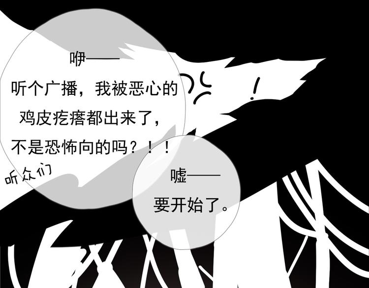 第九话 鬼故事？108