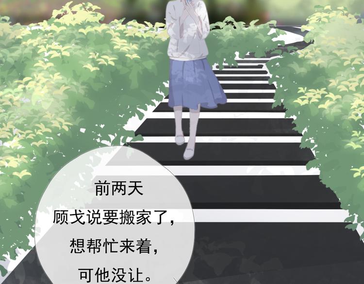 第十一话 搬家52