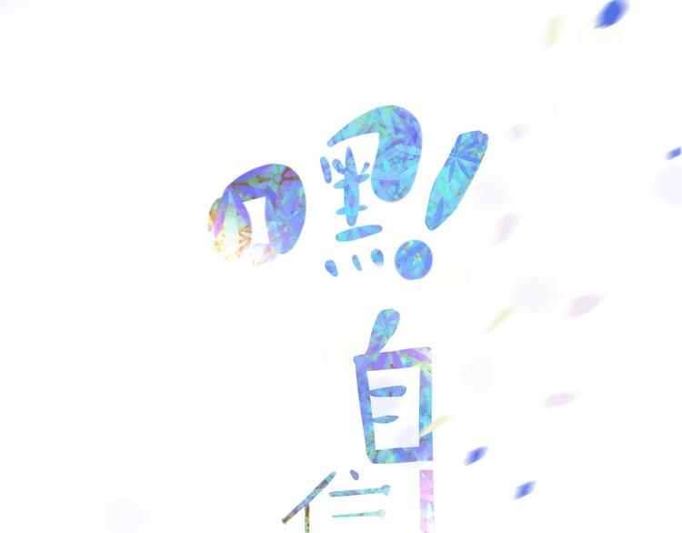 第十话 都有秘密1