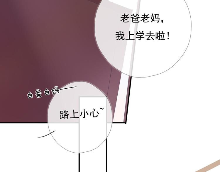 第八话 喜欢你8
