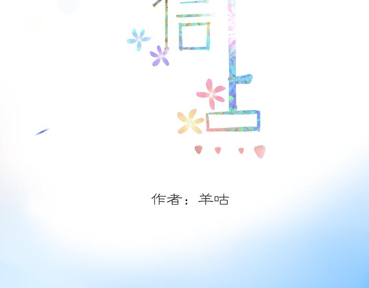第1话 初见？2
