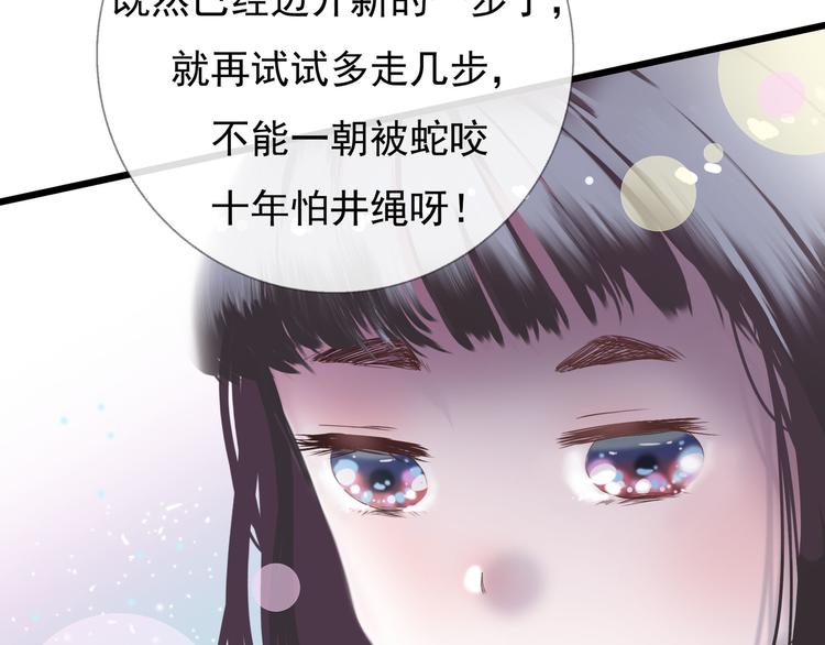 第3话 我可以吗？114