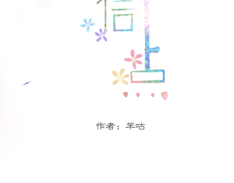 第3话 我可以吗？2
