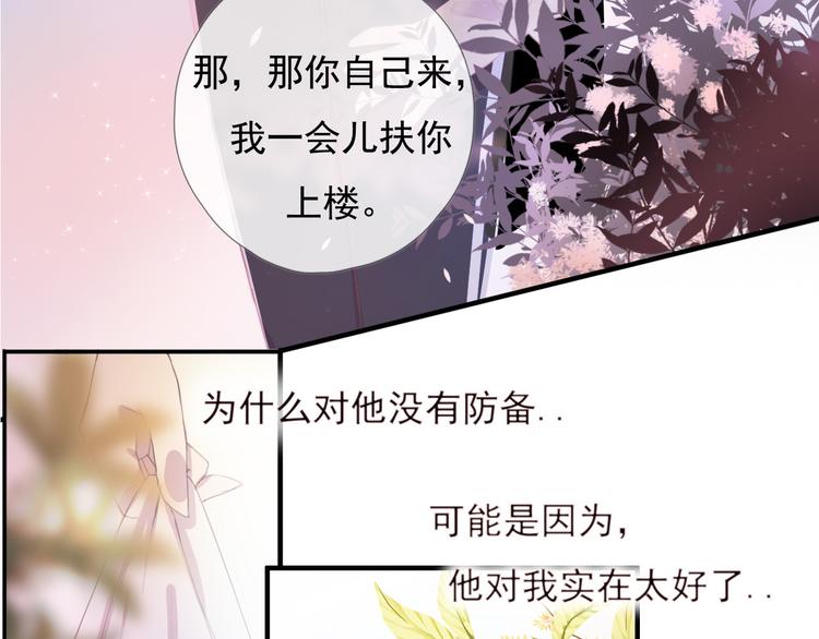 第八话 喜欢你110