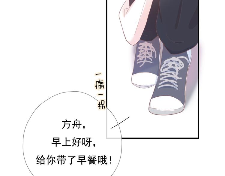 第八话 喜欢你116