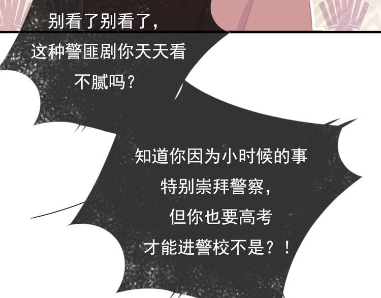 第十话 都有秘密183