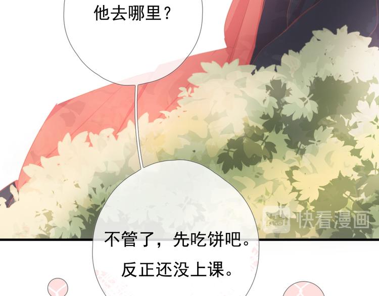 第八话 喜欢你70