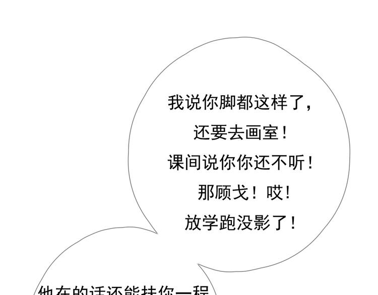 第八话 喜欢你142