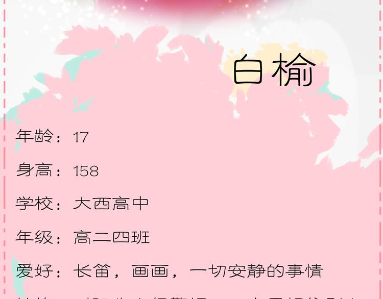 人物揭秘3