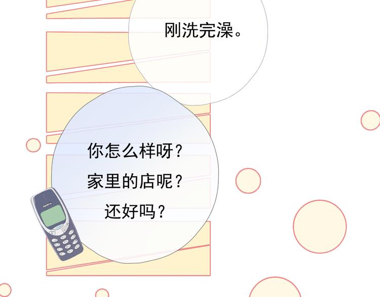 第十话 都有秘密145