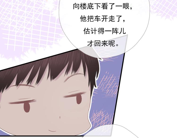 第九话 鬼故事？84