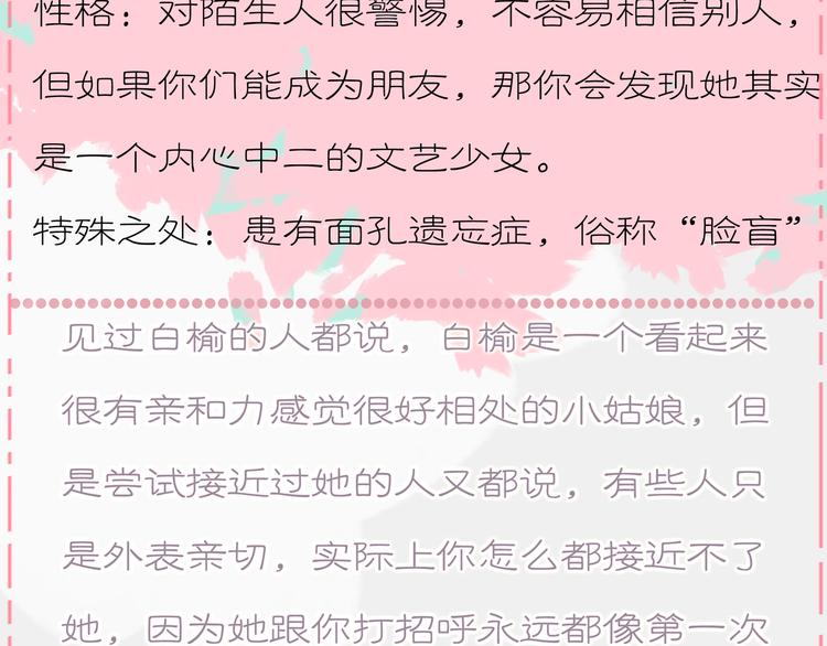 人物揭秘4