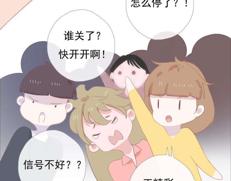 第九话 鬼故事？175