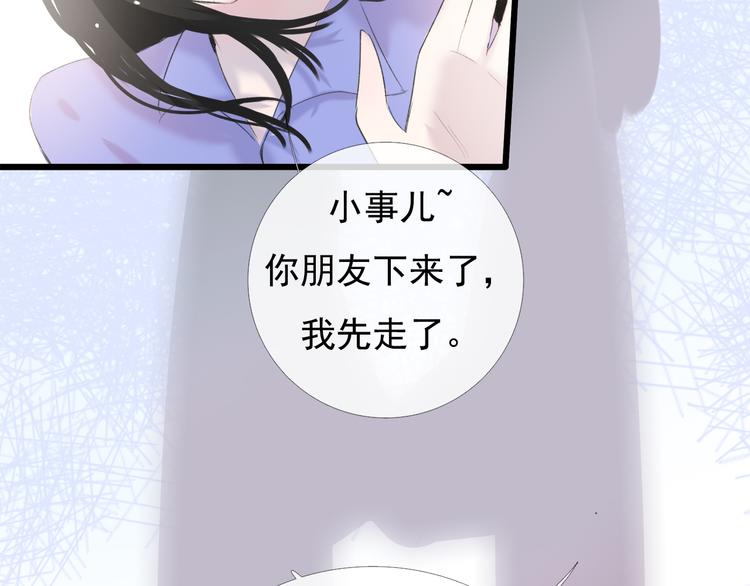第5话 回忆（中）111