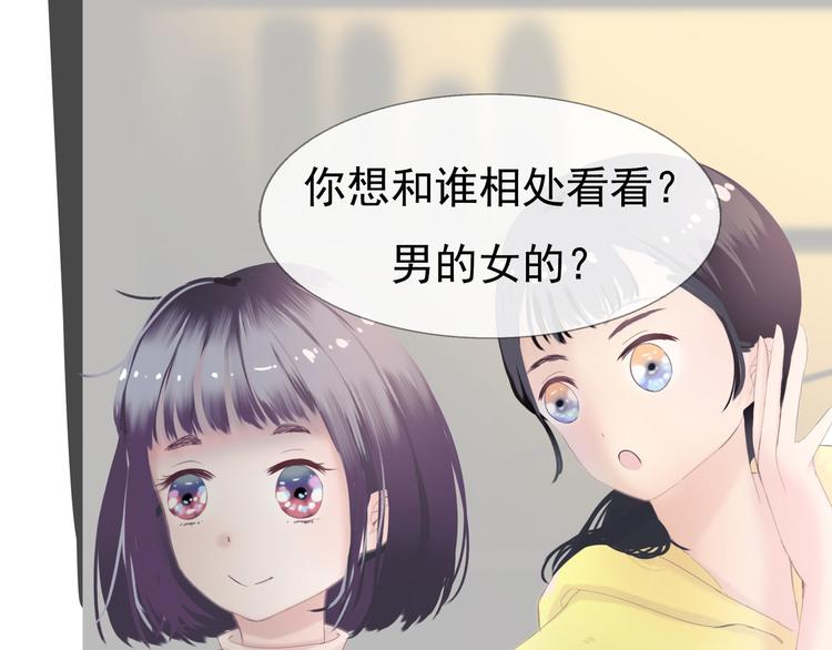 第3话 我可以吗？112