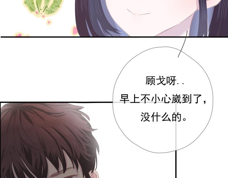 第八话 喜欢你58