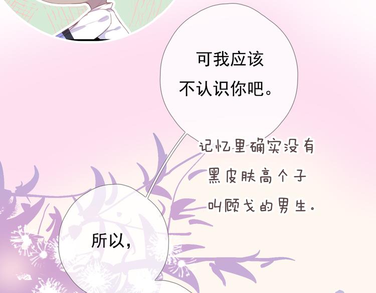 第八话 喜欢你172