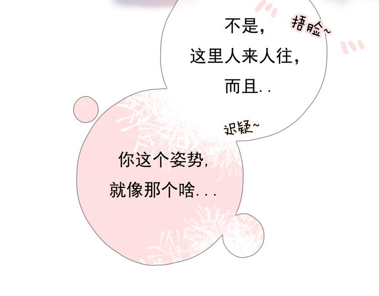 第八话 喜欢你102