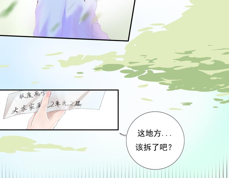 第1话 初见？8