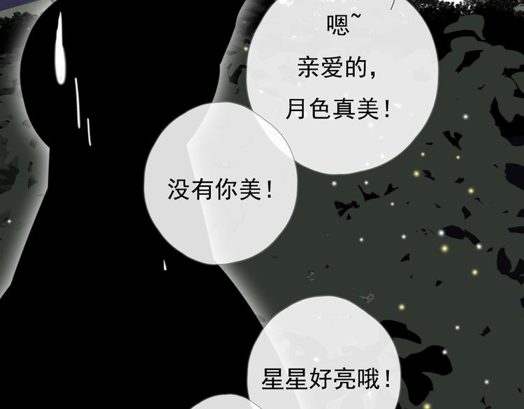 第九话 鬼故事？105