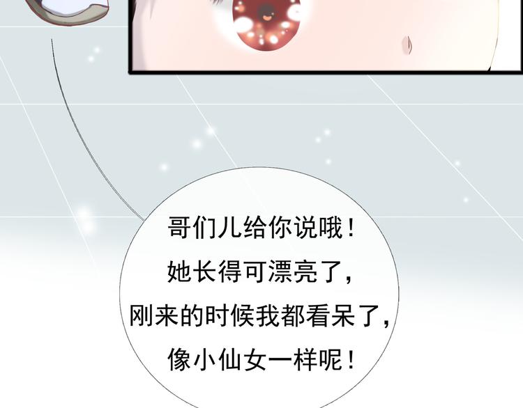 第4话 回忆（上）16