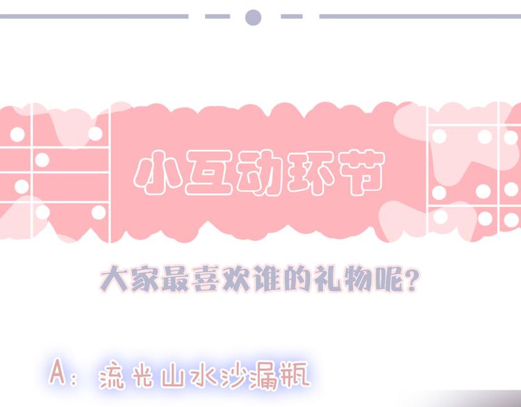 第7话 礼物176