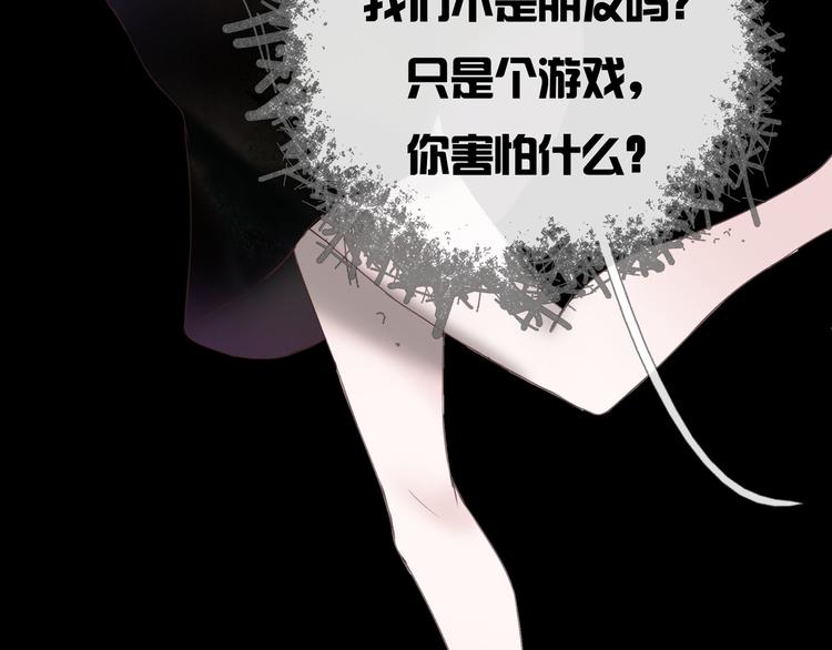 第3话 我可以吗？24