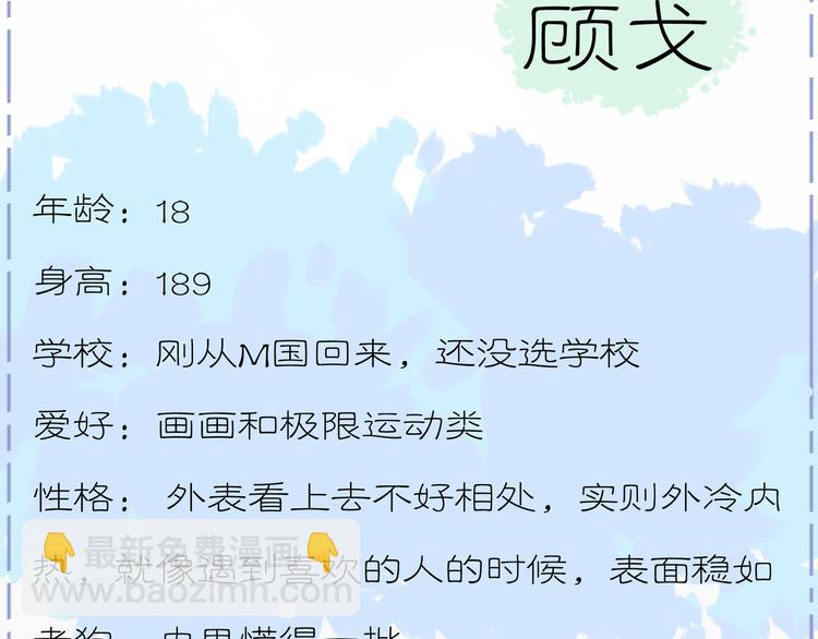 人物揭秘7