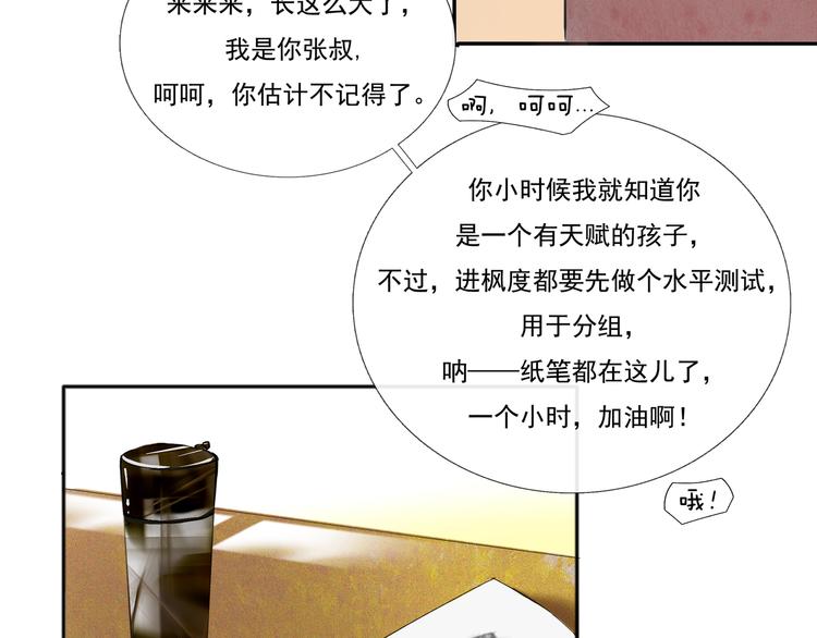 第1话 初见？36