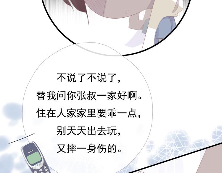 第十话 都有秘密160